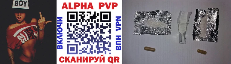 где купить   Томск  Alpha-PVP СК 