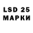 LSD-25 экстази ecstasy Lino Rosales