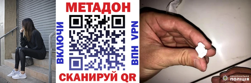 МЕТАДОН белоснежный  цена наркотик  Томск 