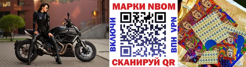 Наркотические марки 1500мкг  Томск 